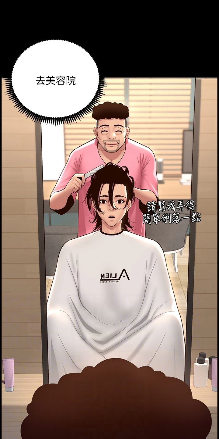 帝王三间鱼漫画,第23章：查看5图