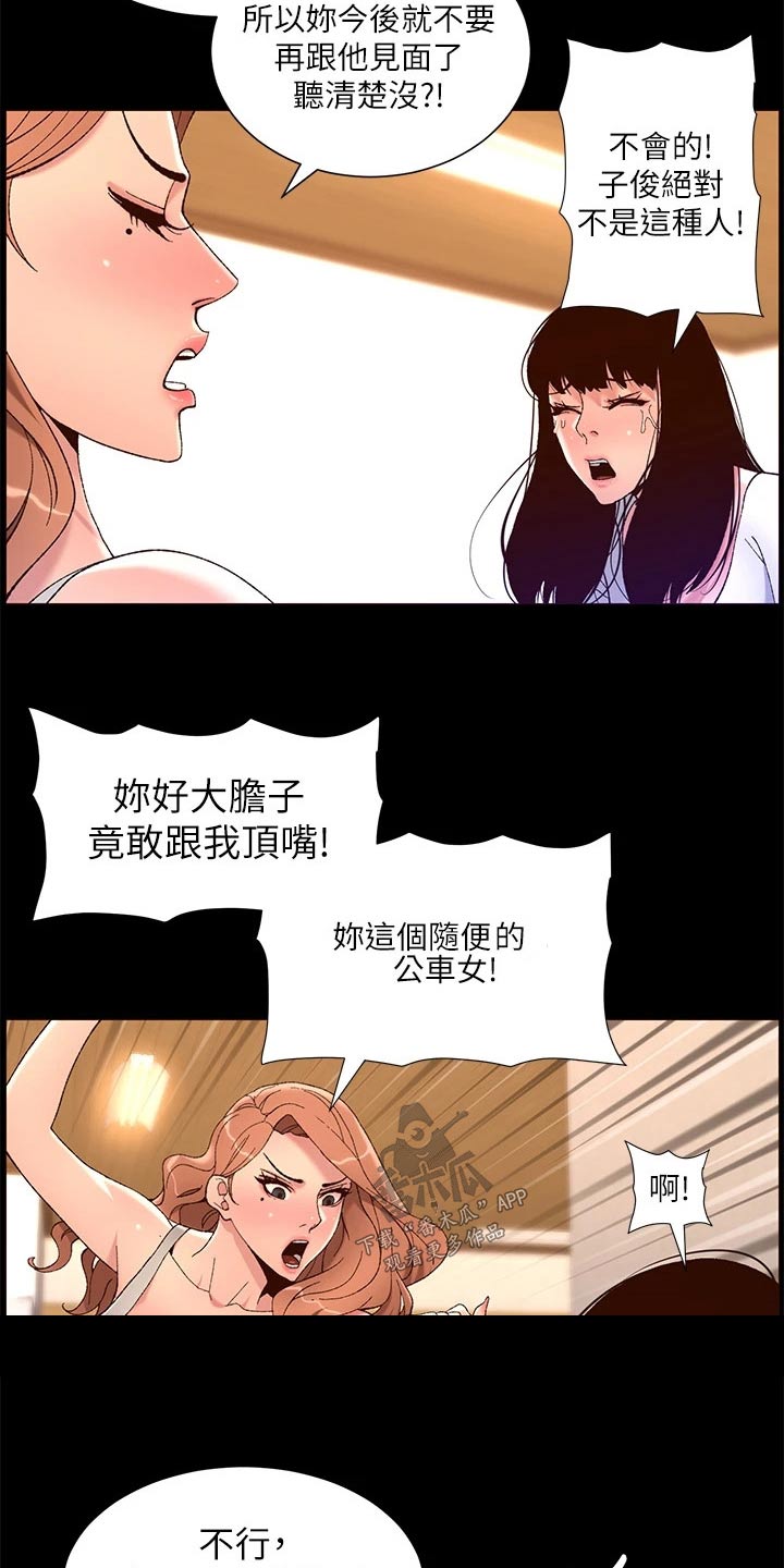 帝王之相漫画,第62章：住这里4图