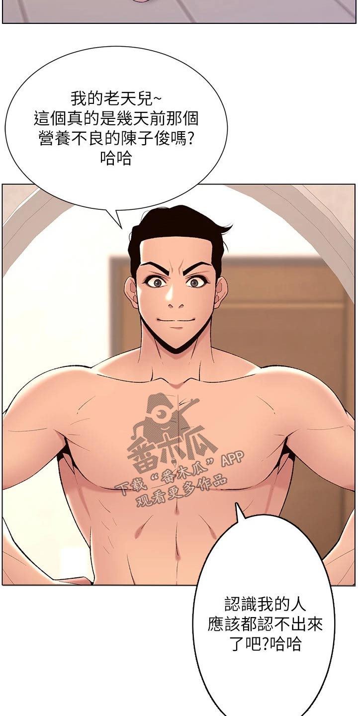 帝王助手官网下载漫画,第40章：正式开始1图