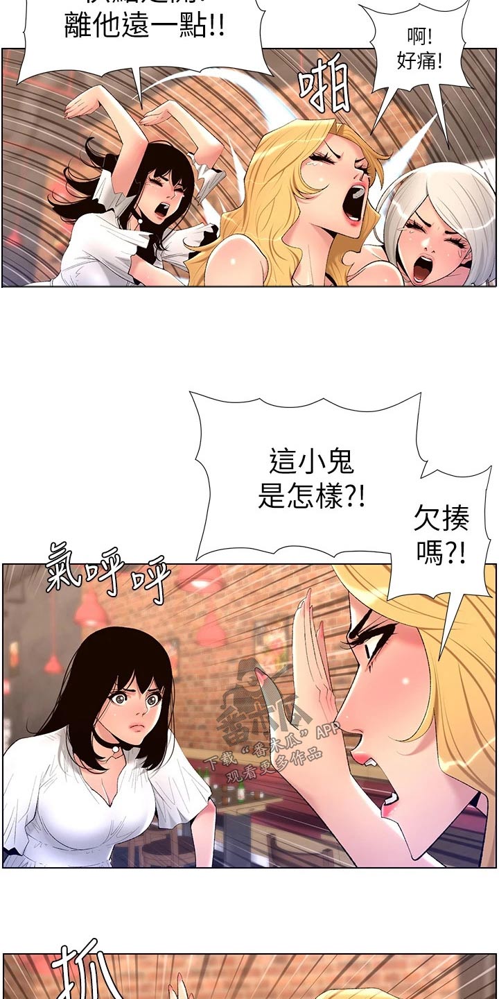 帝王花烛一片叶子多少钱漫画,第44章：搭讪2图