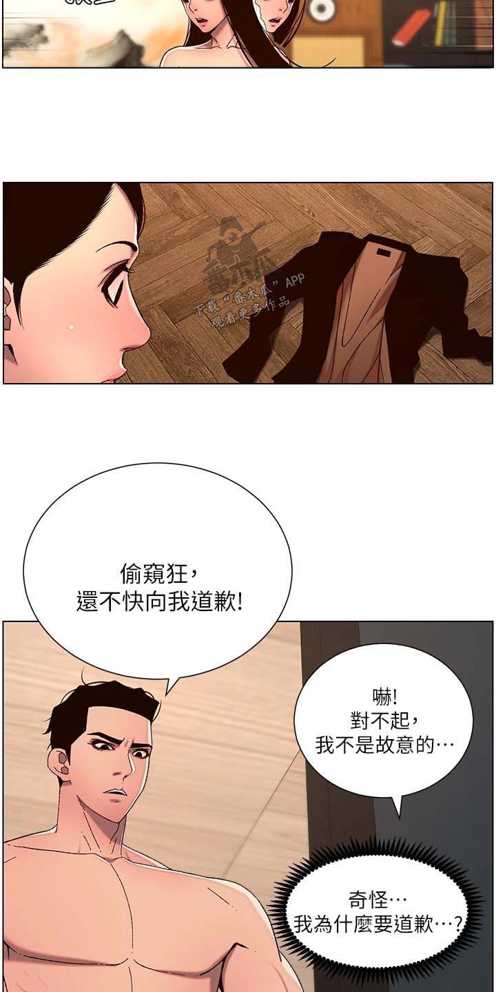 帝王鳄漫画,第76章：介绍5图