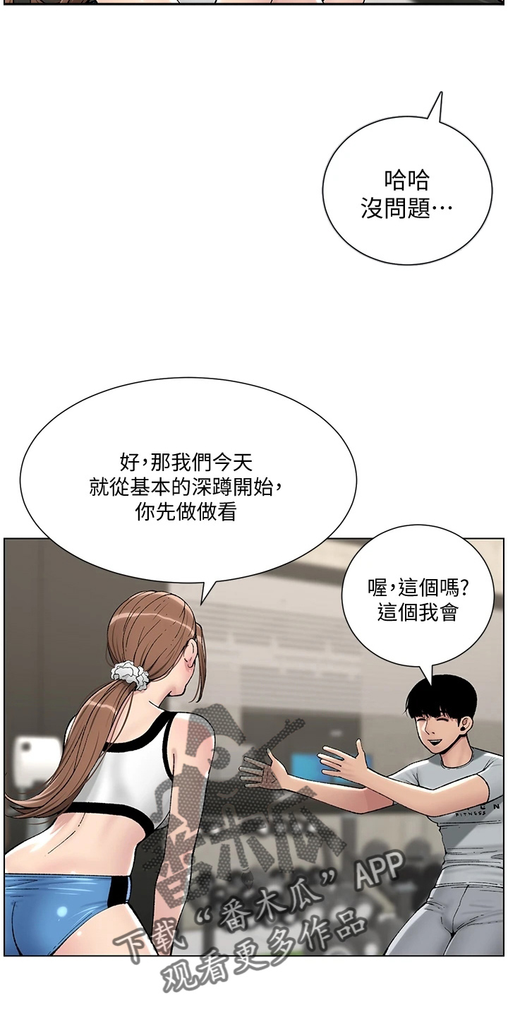 帝王鳄漫画,第25章：报名2图