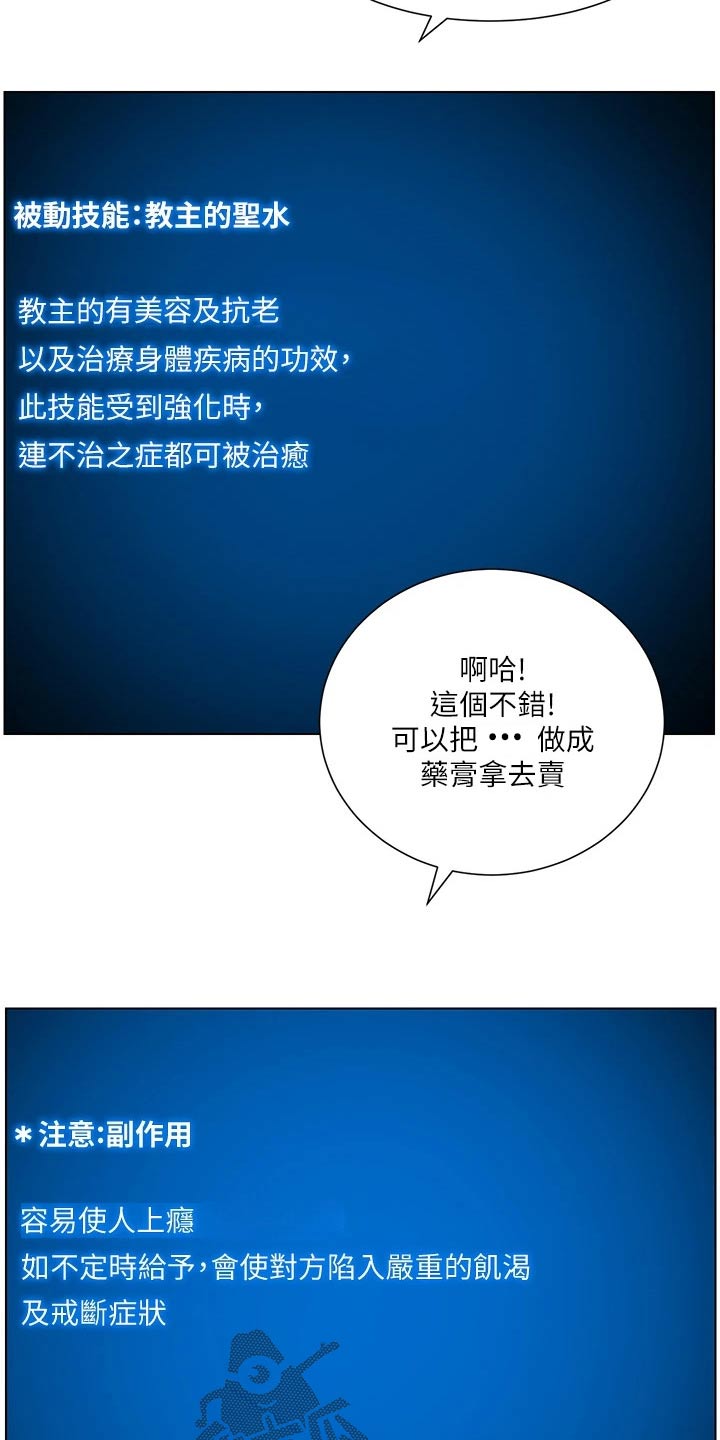 帝王花烛一片叶子多少钱漫画,第53章：成就1图