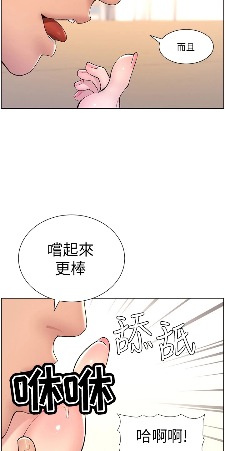 帝王鳄漫画,第28章：跟我来1图
