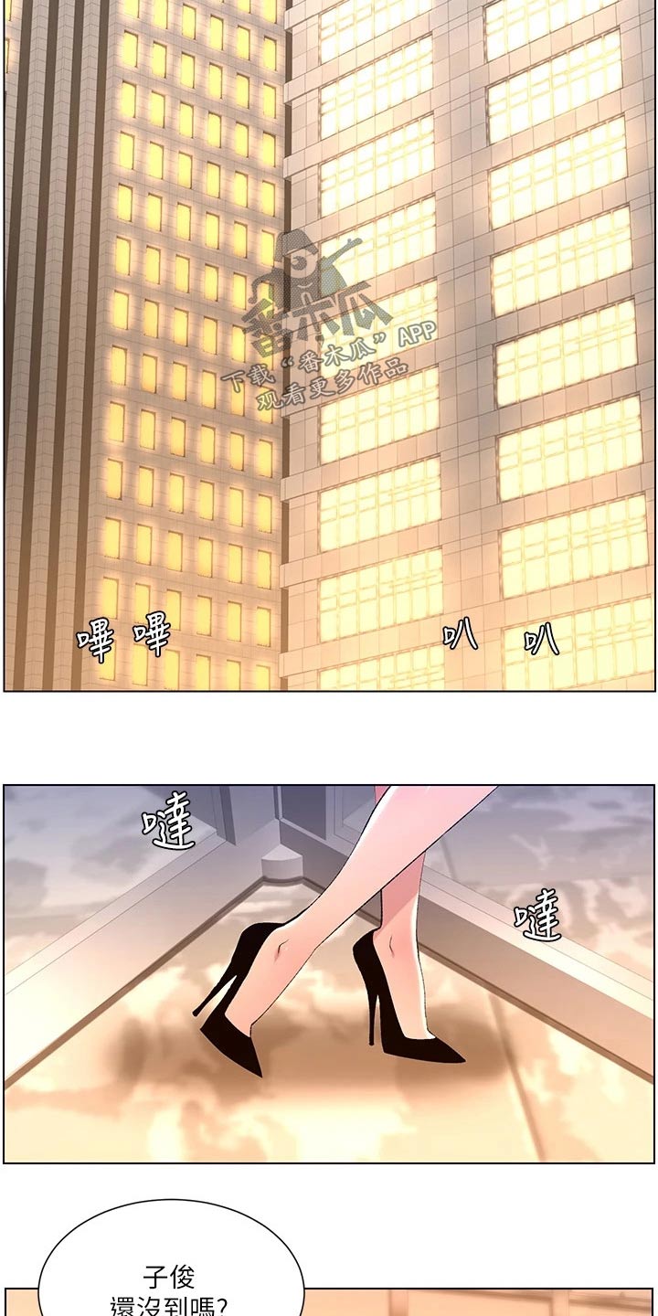 帝王鳄漫画,第37章：约见2图