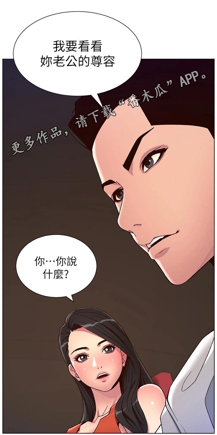 帝王鳄漫画,第81章：尊容3图