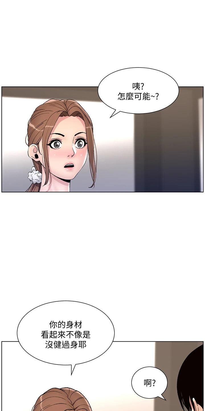 帝王鳄漫画,第25章：报名2图