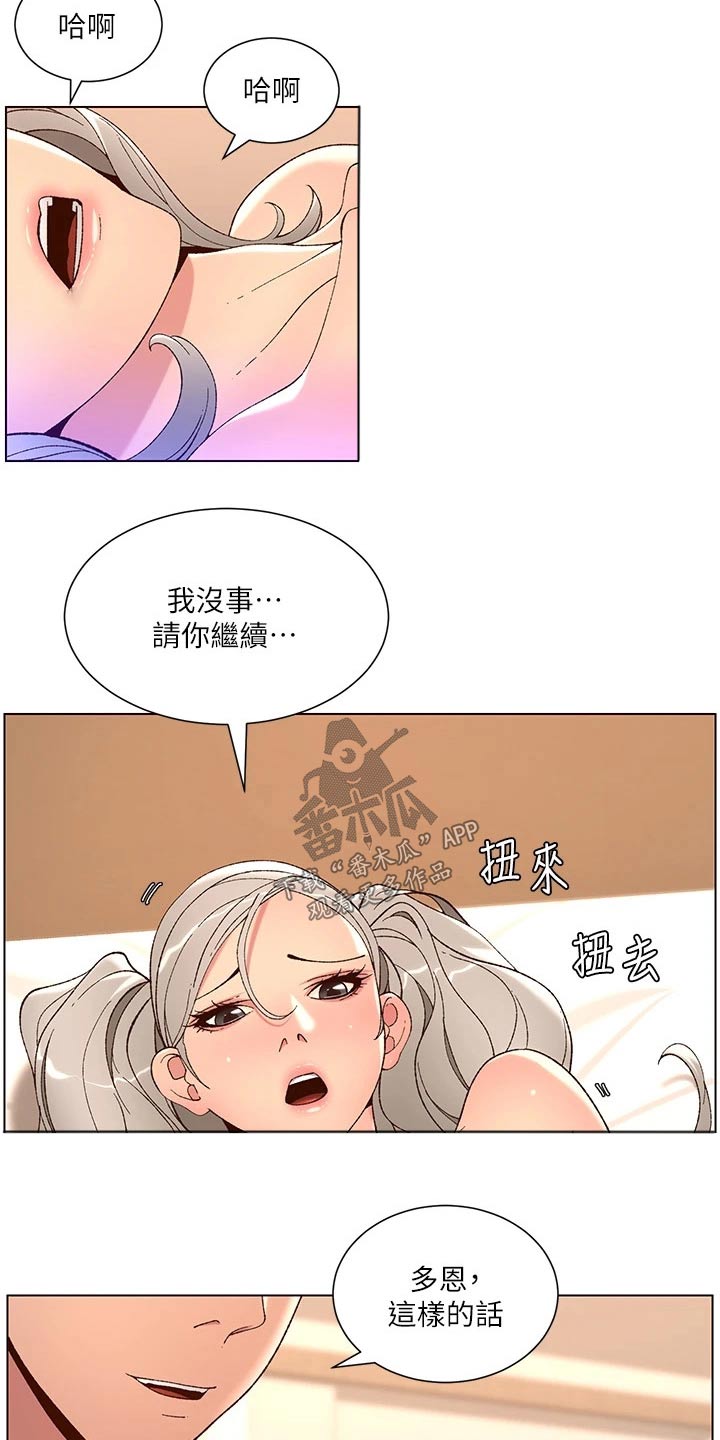 帝王软件漫画,第57章：改变1图