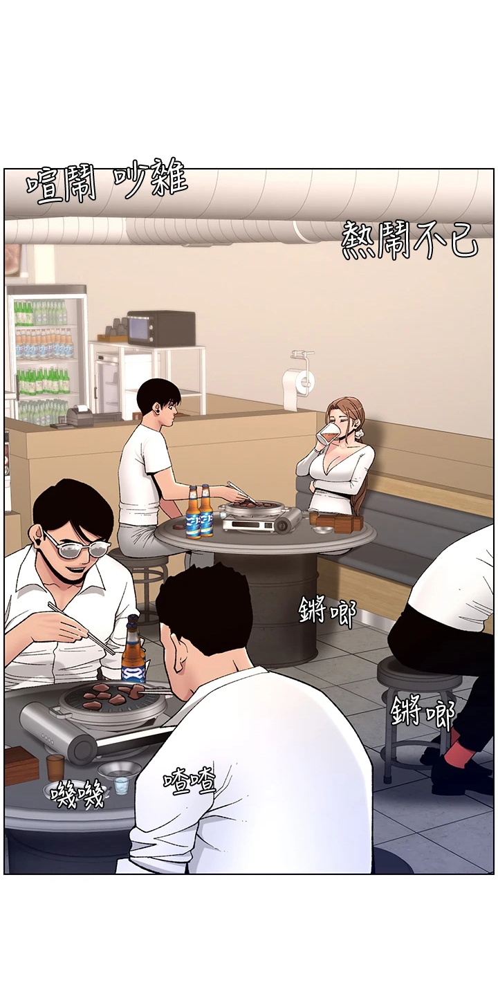 帝王软件漫画,第27章：弱点1图