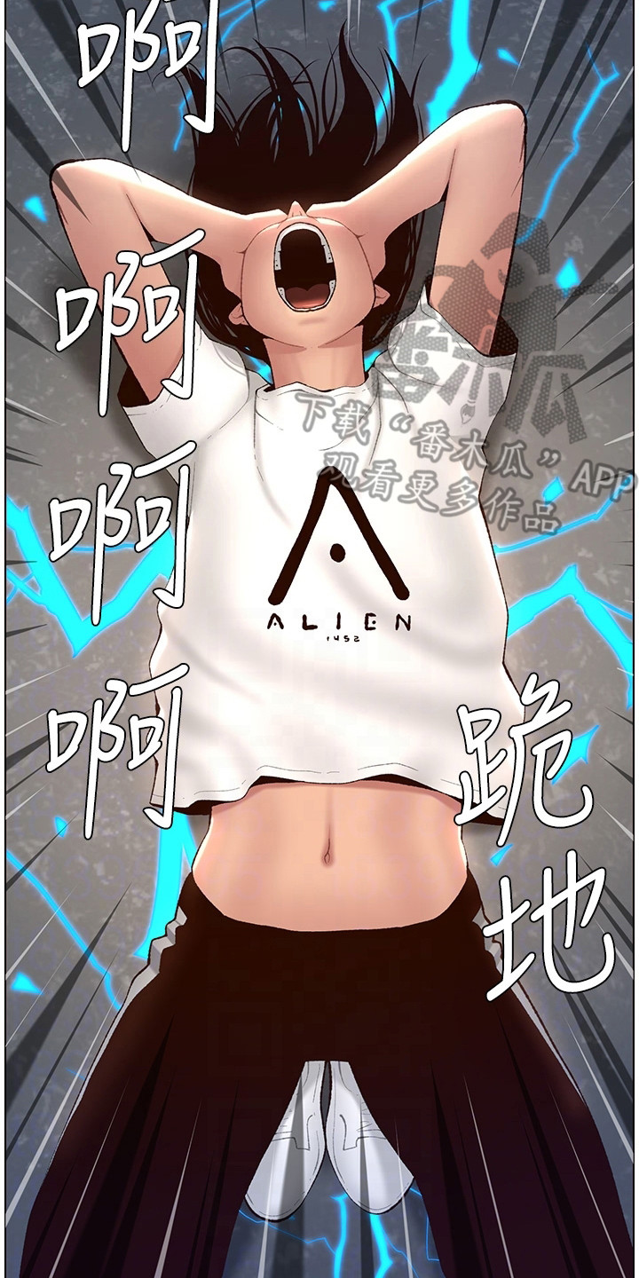 帝王软件漫画,第8章：大变样2图