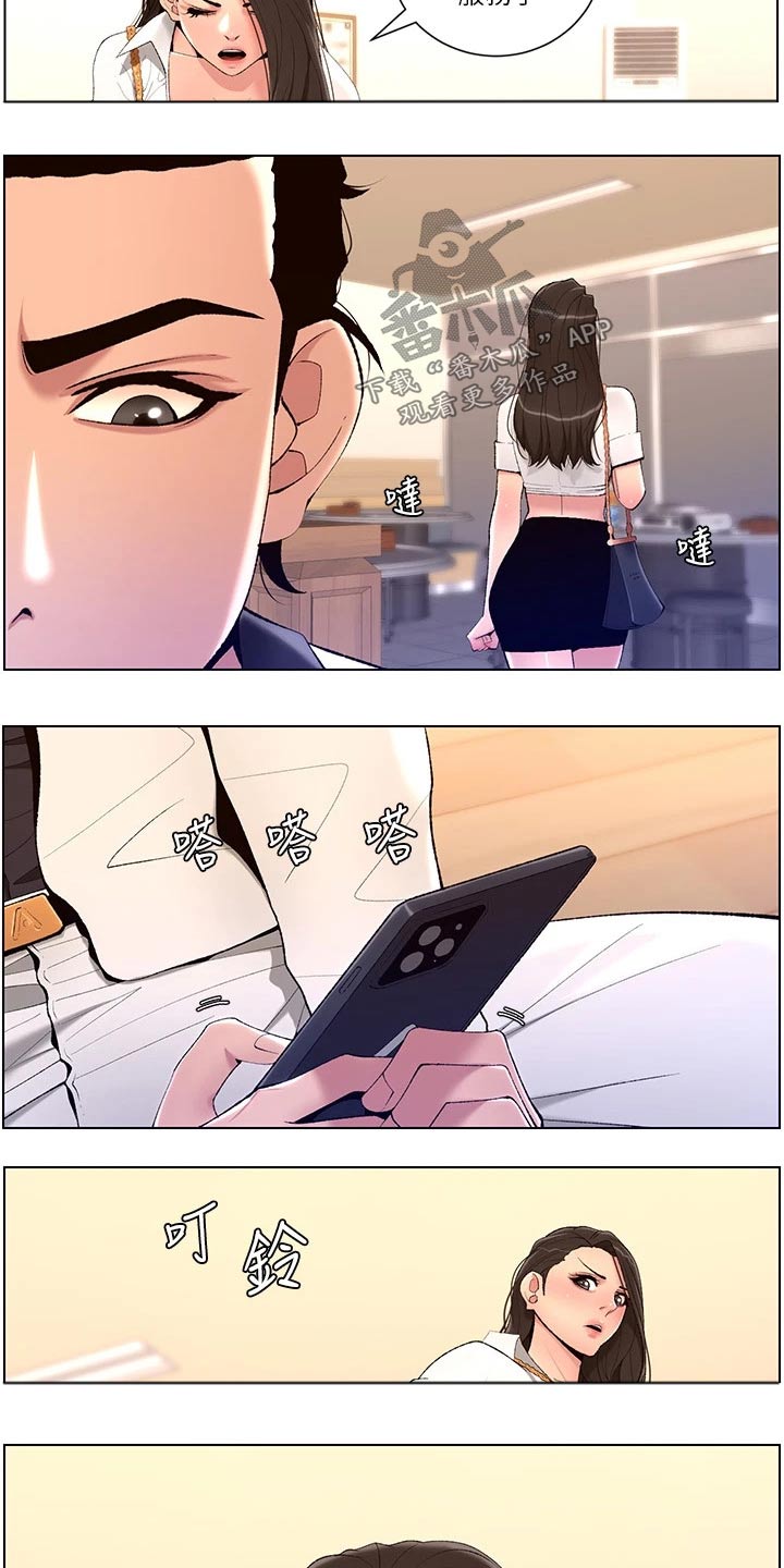 帝王软件漫画,第38章：金钱3图