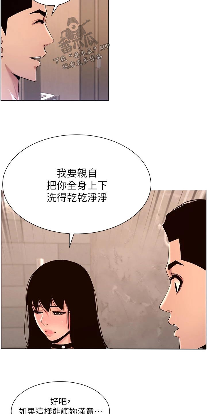 帝王软件漫画,第45章：嫌弃1图