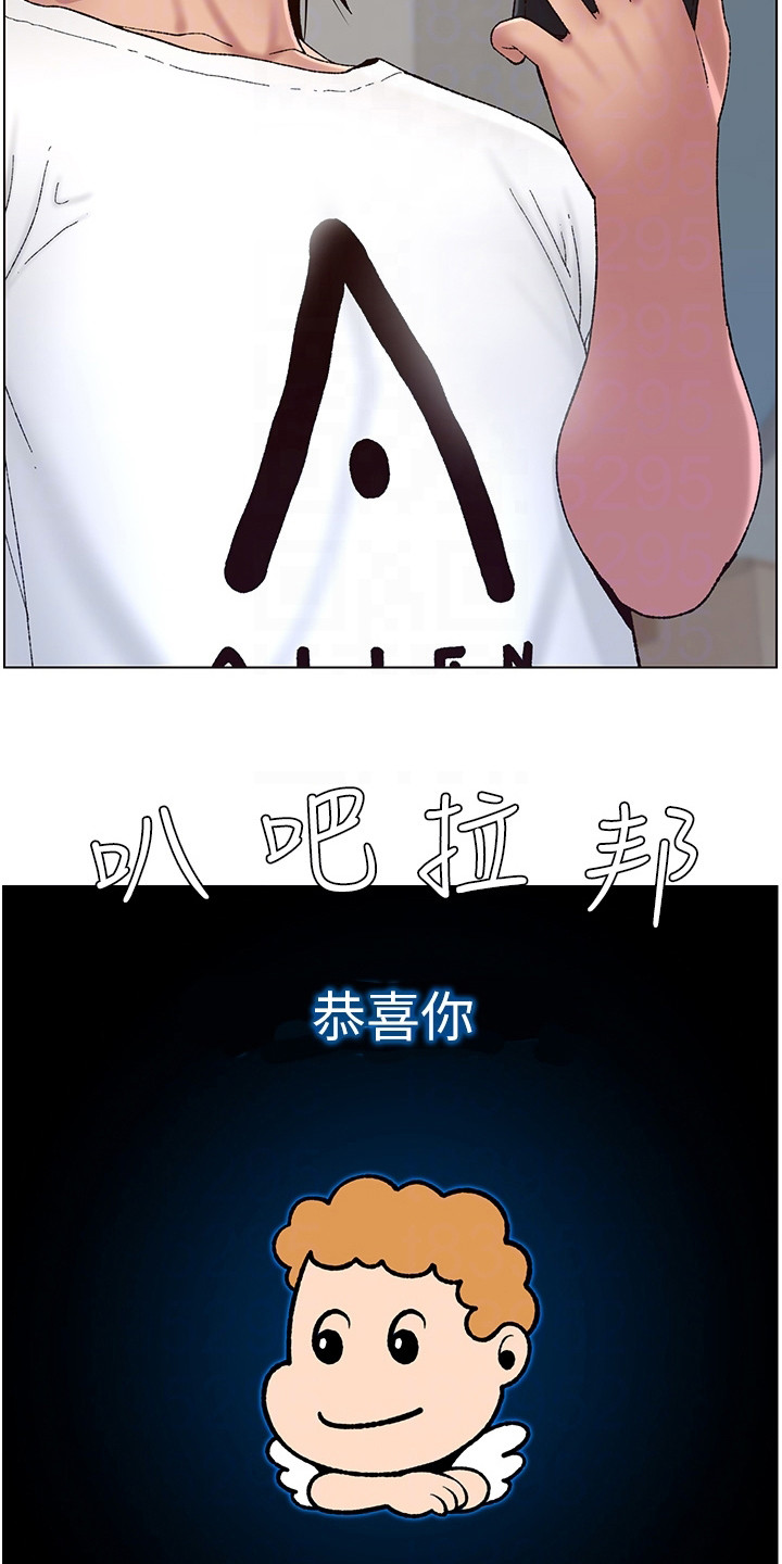 帝王软件漫画,第5章：新任务1图