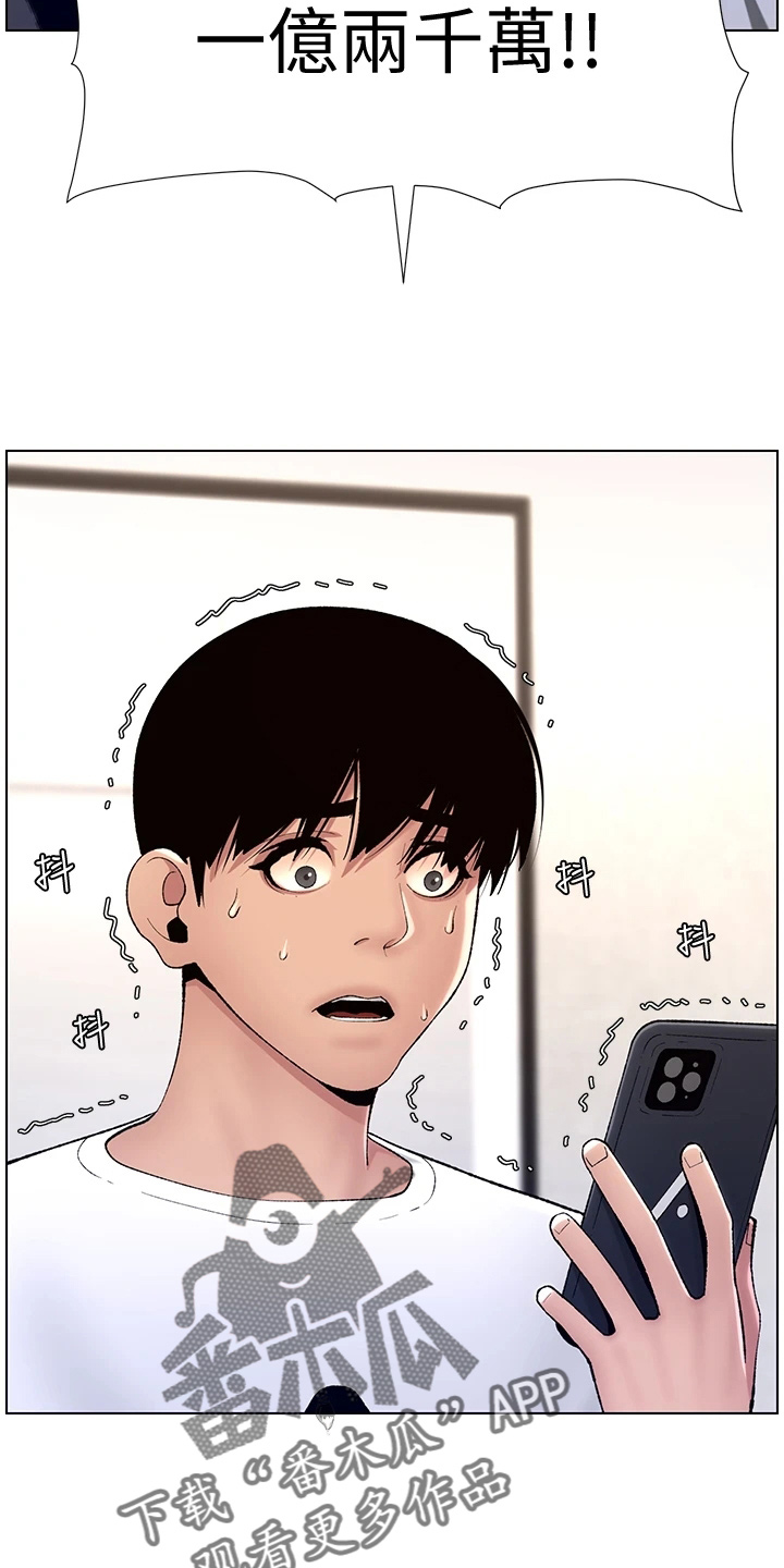 帝王花烛一片叶子多少钱漫画,第23章：查看1图