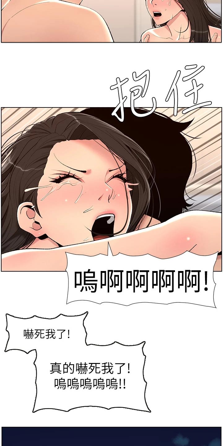 帝王鳄漫画,第39章：阴影2图