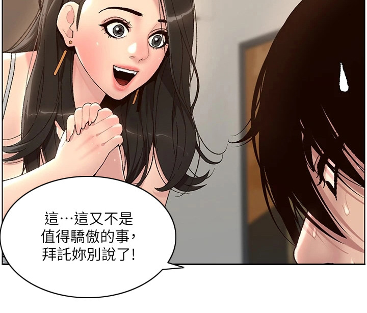 帝王之相漫画,第3章：是真的1图