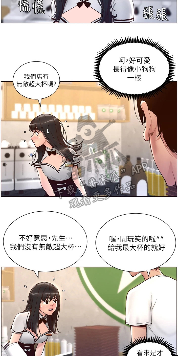 帝王软件下载安装漫画,第9章：手忙脚乱2图