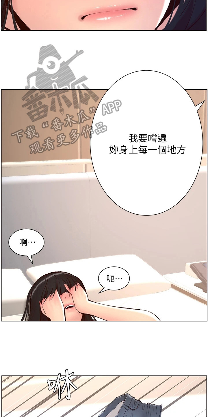 帝王鳄漫画,第17章：并不脏2图
