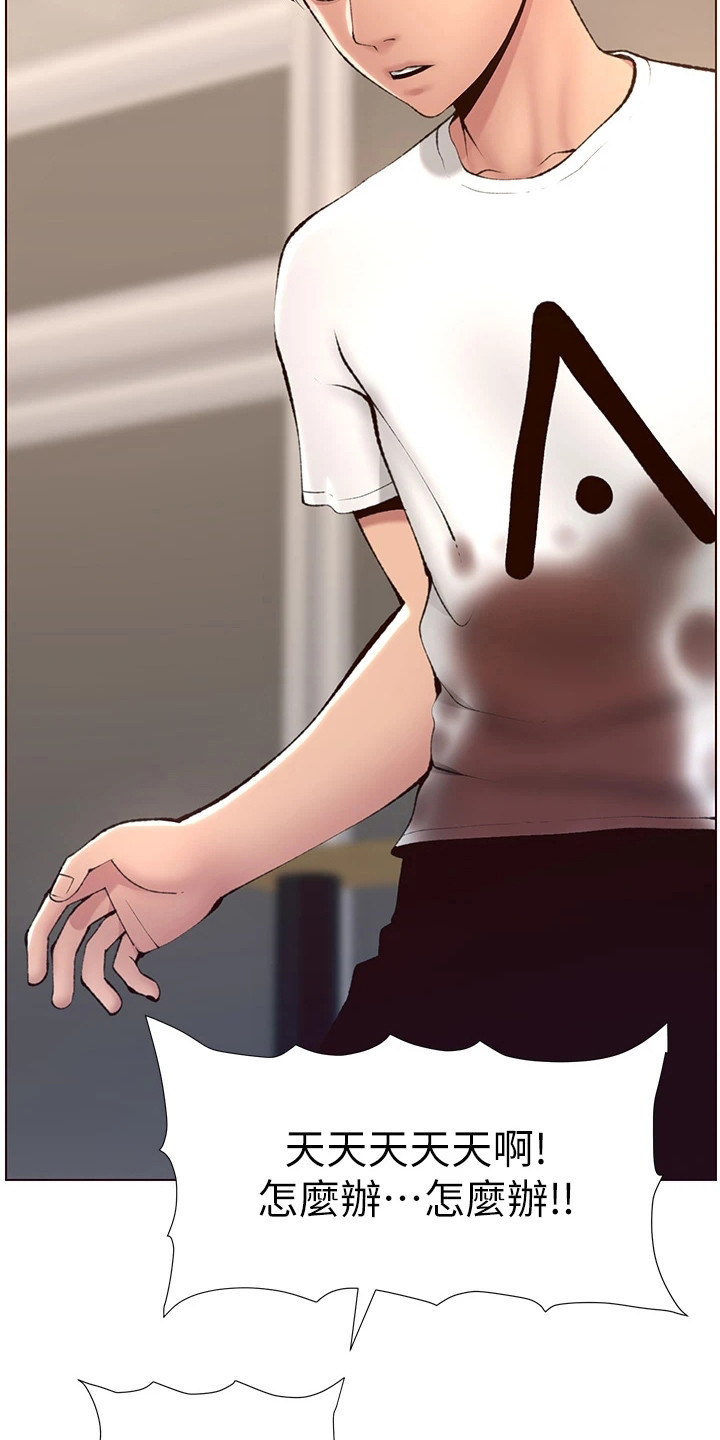 帝王app平台漫画,第9章：手忙脚乱3图