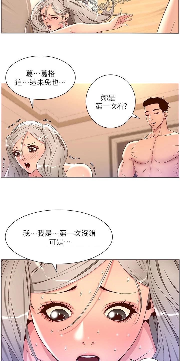 帝王app免费阅读在线完整版无广告漫画,第56章：不好意思5图