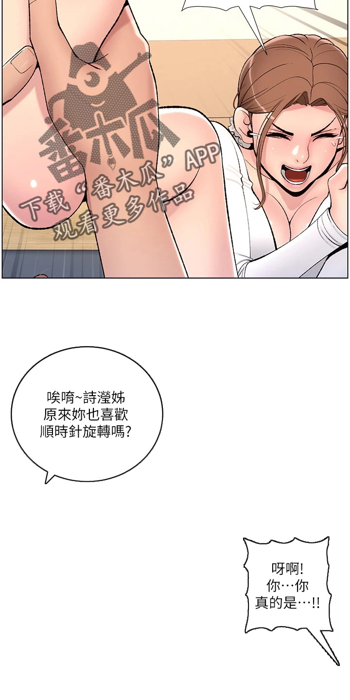 帝王鳄漫画,第28章：跟我来2图