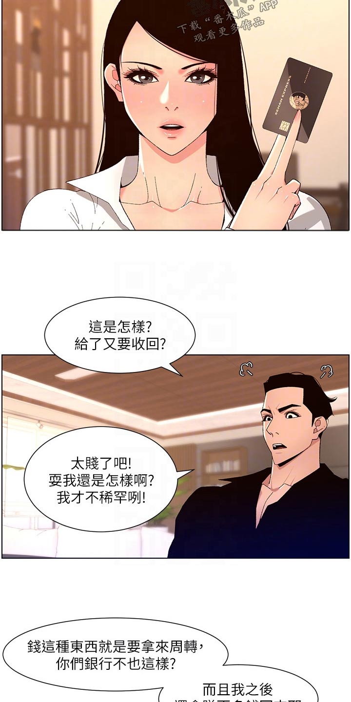 帝王鳄漫画,第50章：他是谁1图