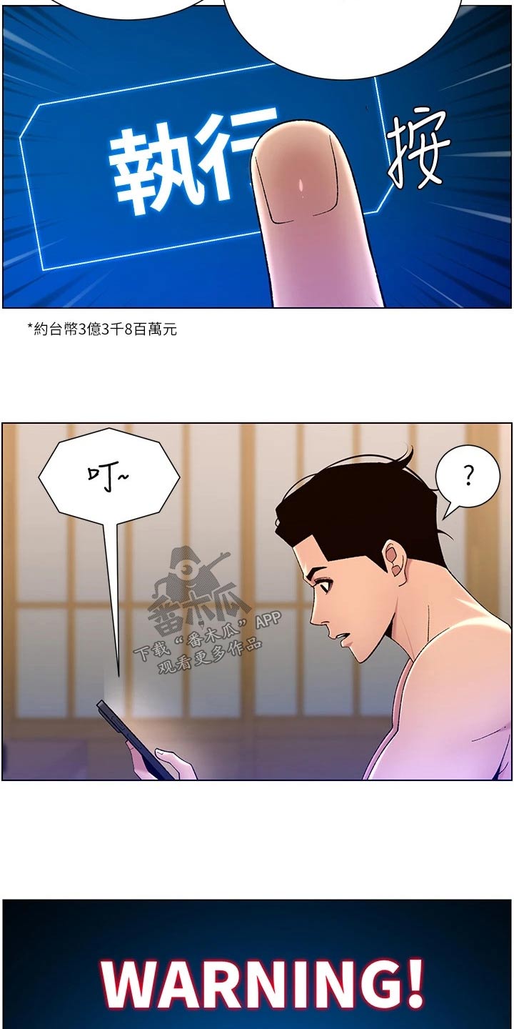帝王之相漫画,第48章：强化1图