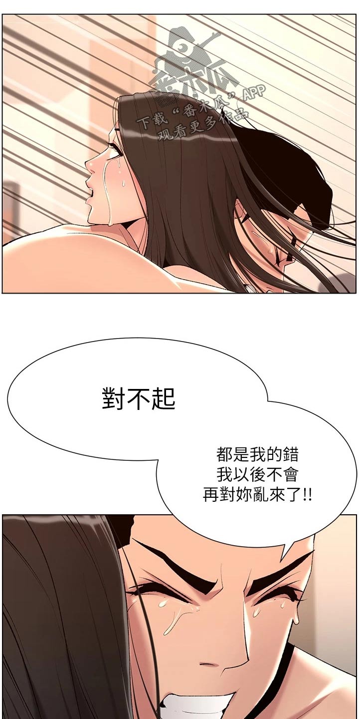 帝王鳄漫画,第39章：阴影4图