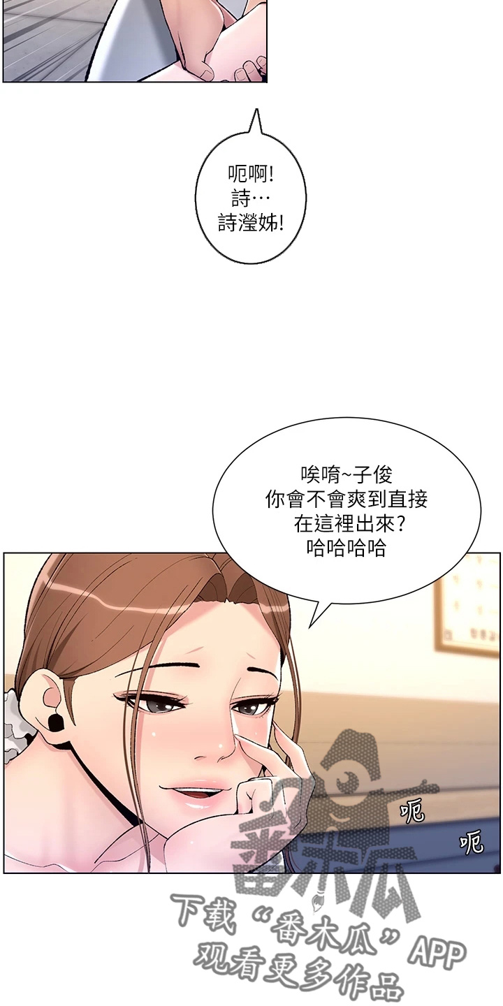 帝王软件漫画,第27章：弱点1图
