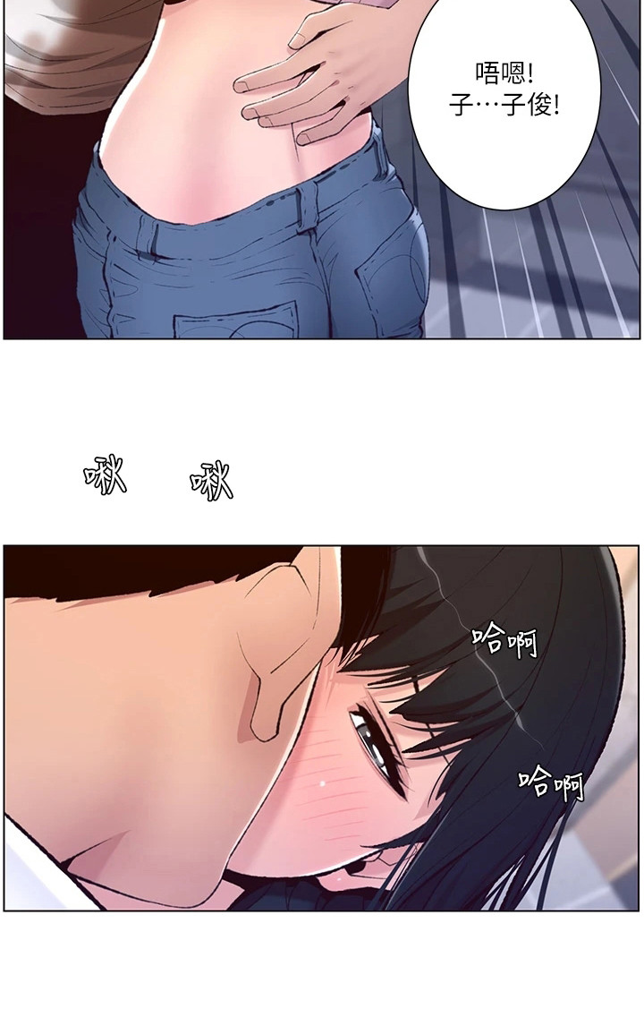 帝王软件漫画,第16章：换个地方3图