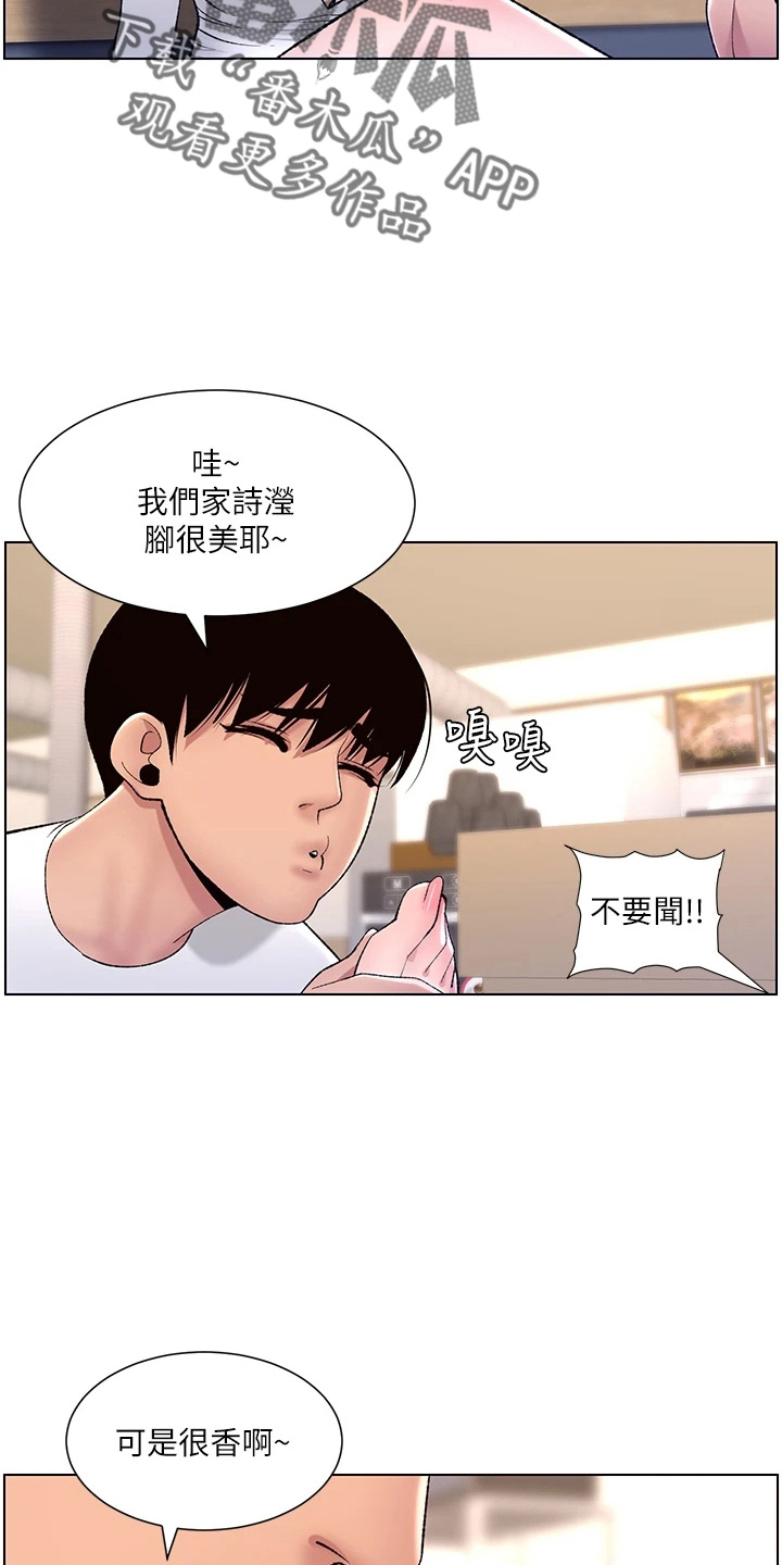 帝王软件漫画,第28章：跟我来5图