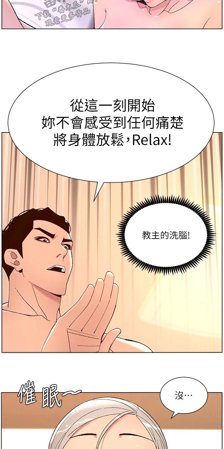 帝王鳄漫画,第57章：改变1图