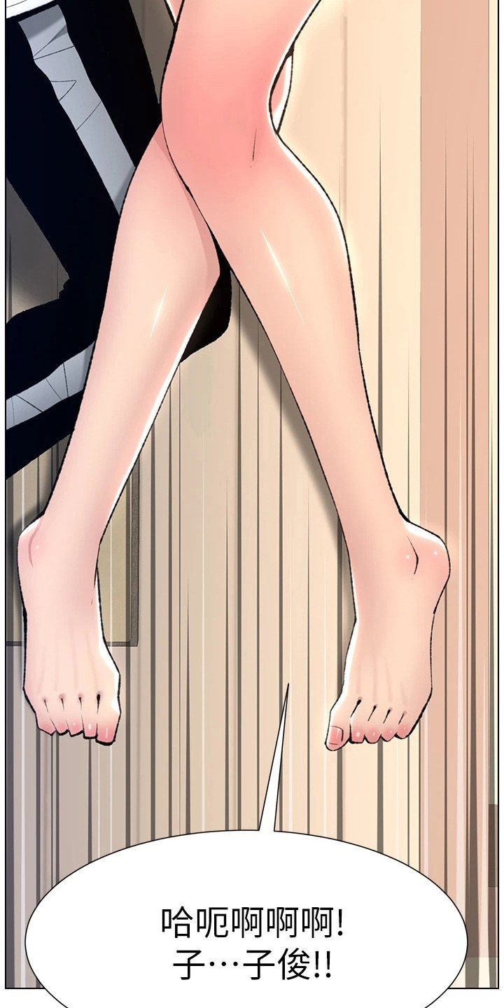 帝王婿小说漫画,第14章：任务完成5图