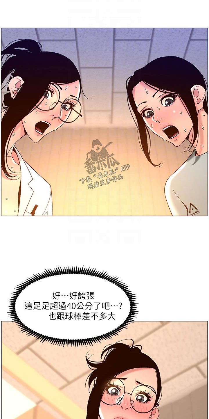 帝王app全集免费阅读漫画,第60章：差一点1图
