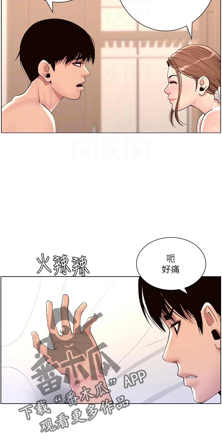 帝王鳄漫画,第32章：神之手5图