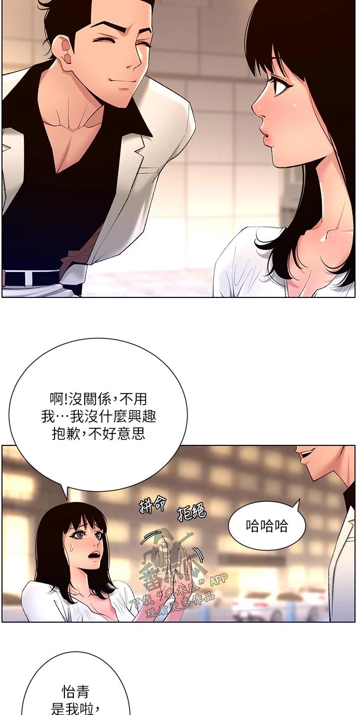 帝王花烛一片叶子多少钱漫画,第43章：礼物1图