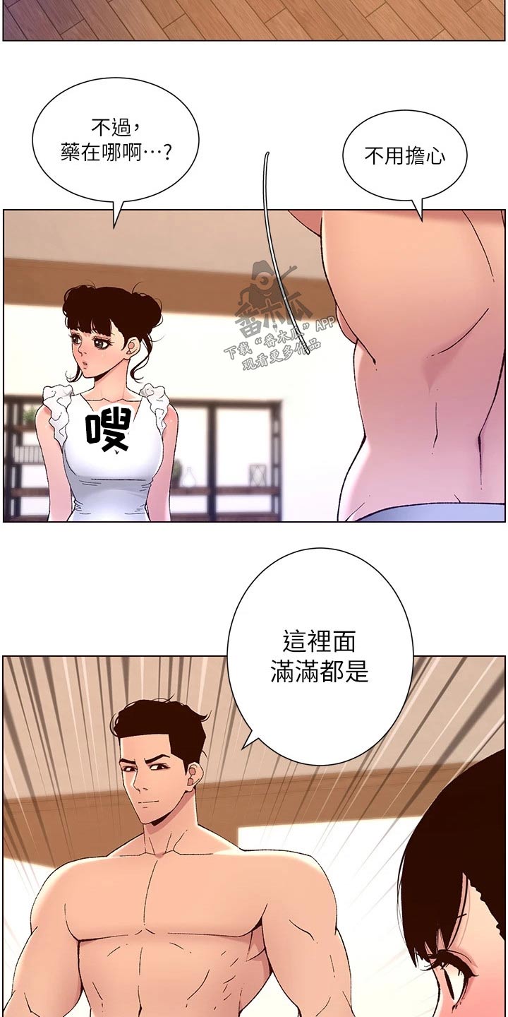 帝王之相漫画,第62章：住这里3图