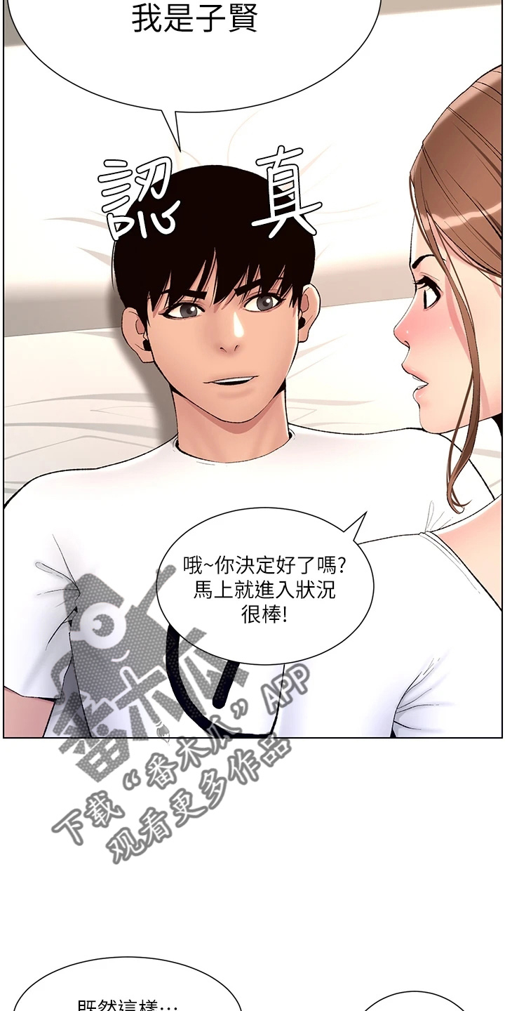 帝王花烛一片叶子多少钱漫画,第29章：任务2图