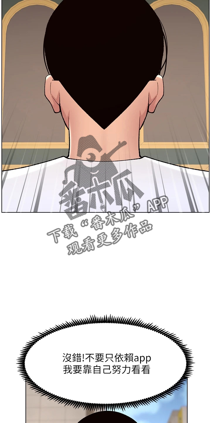 帝王鳄漫画,第24章：强化1图