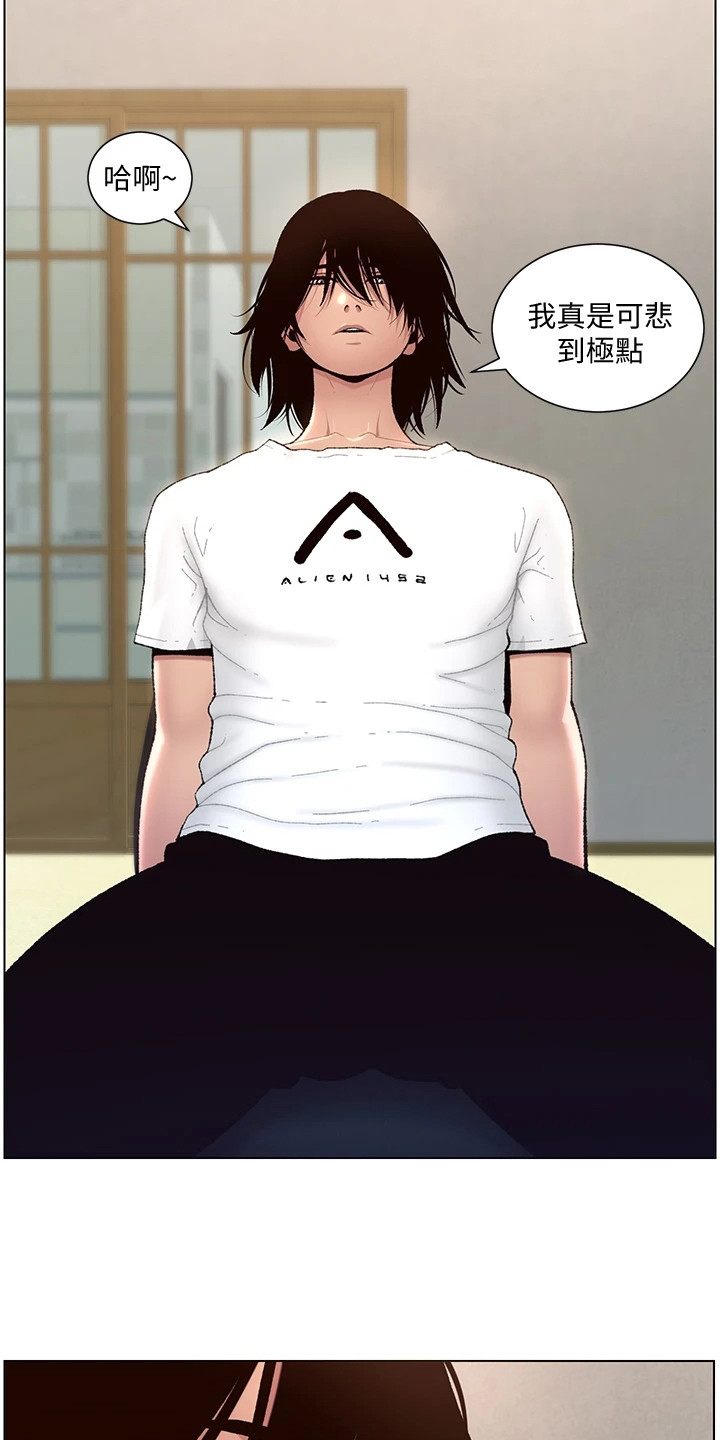 帝王软件漫画,第1章：奇怪软件4图