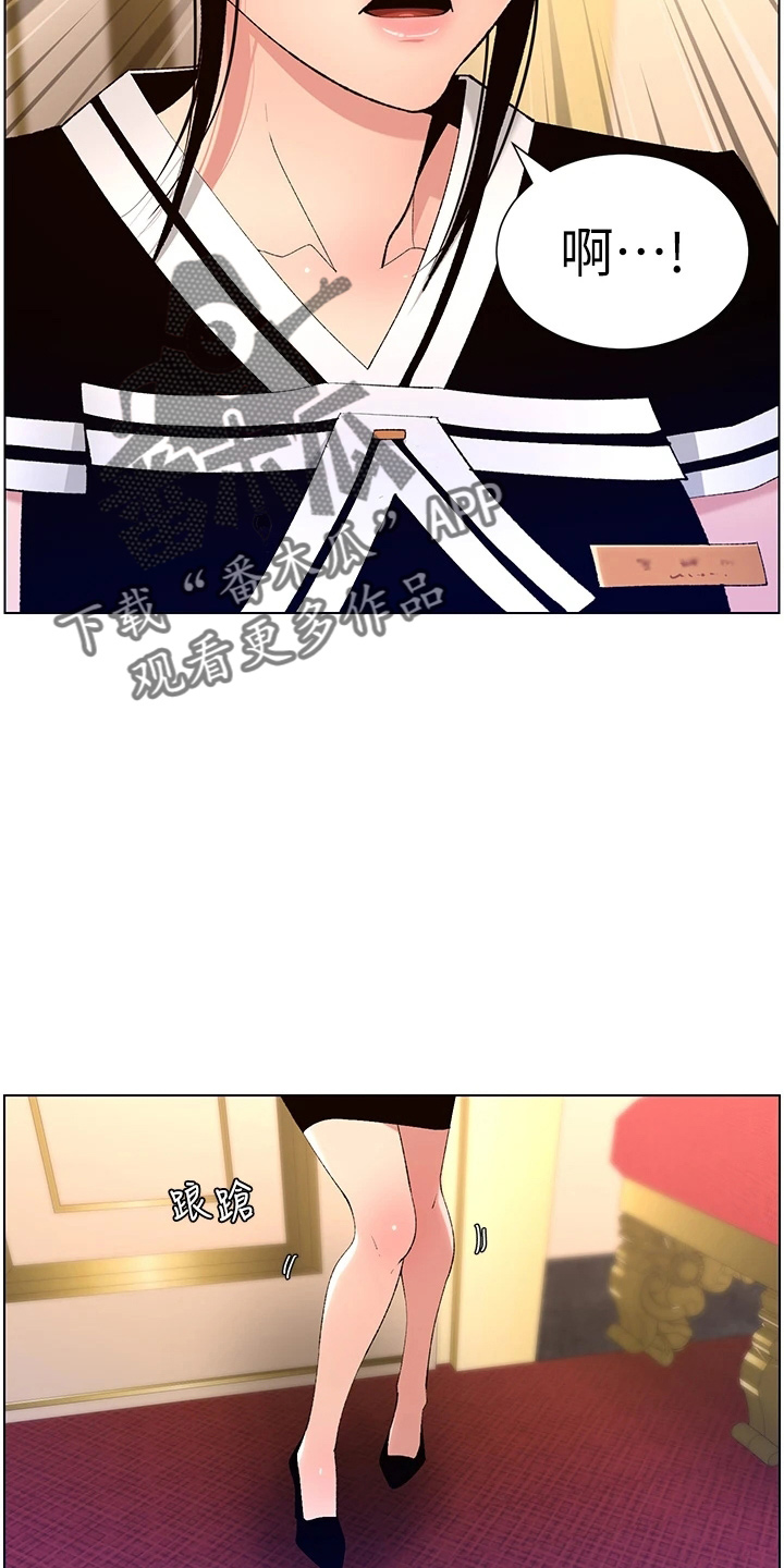 帝王软件下载安装漫画,第36章：都会买5图