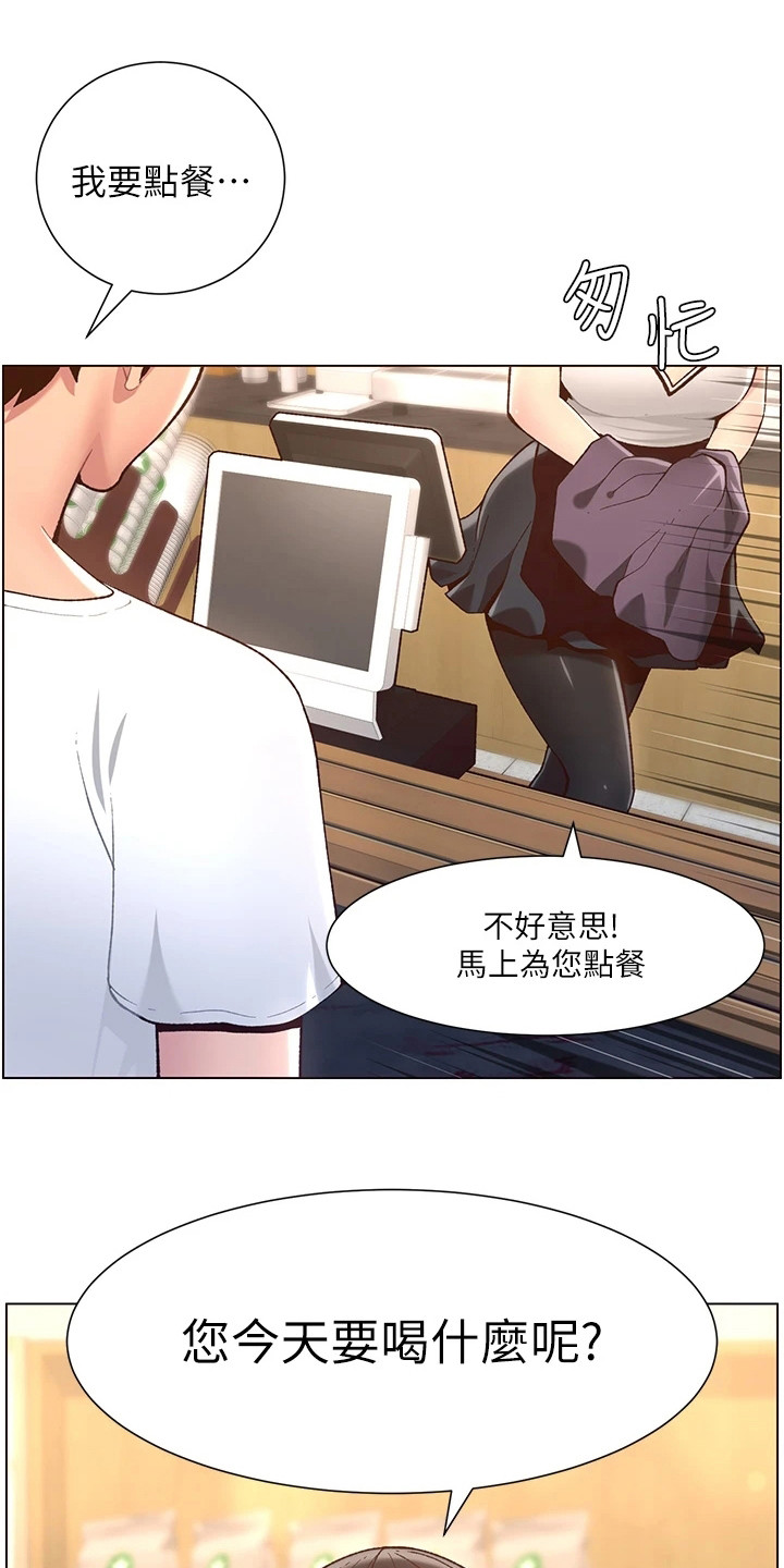 帝王软件漫画,第9章：手忙脚乱1图