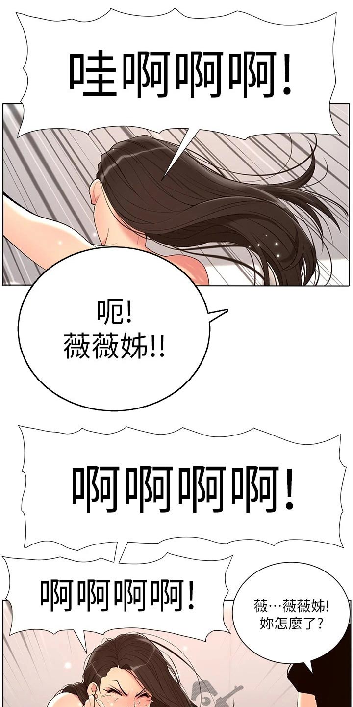 帝王软件漫画,第39章：阴影5图