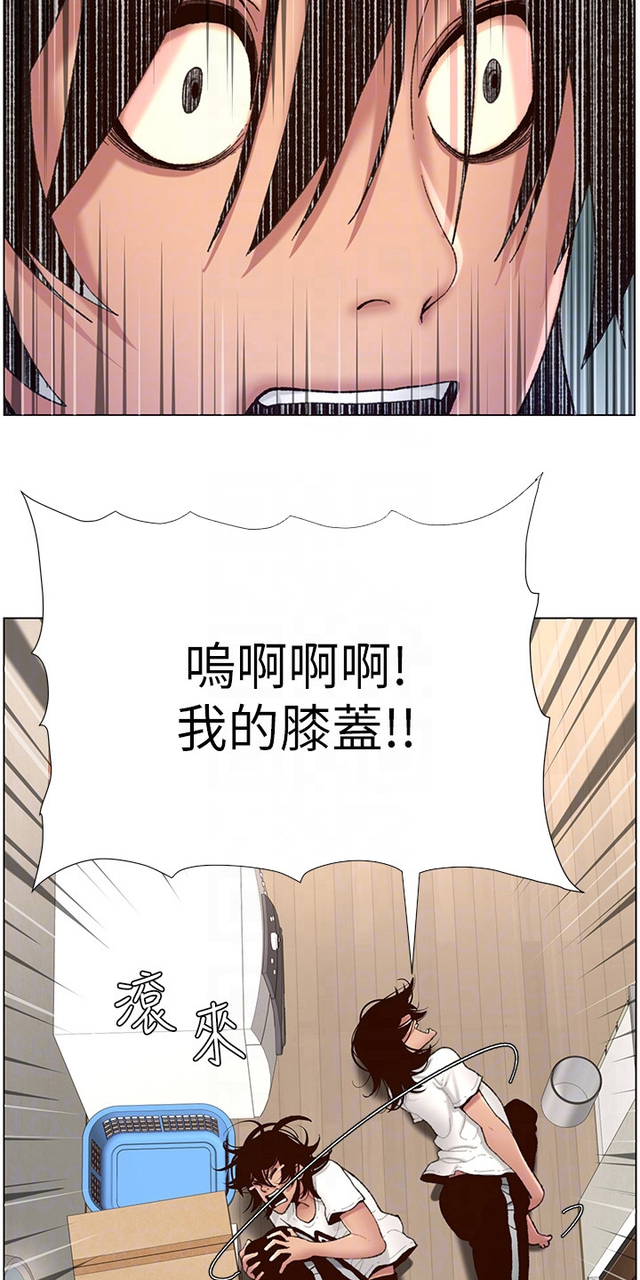 帝王三间鱼漫画,第4章：强化外观3图