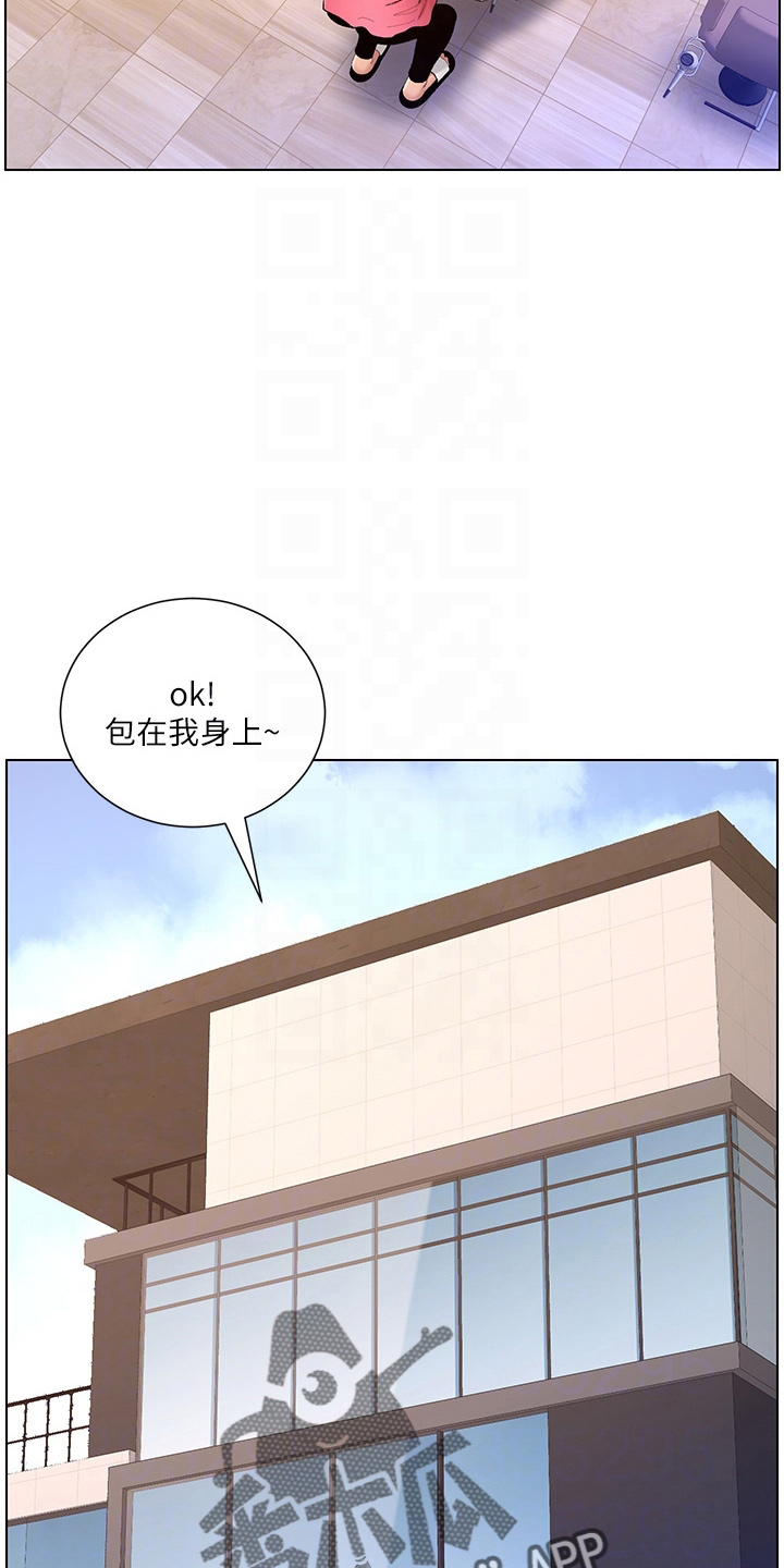 帝王软件漫画,第35章：购物4图