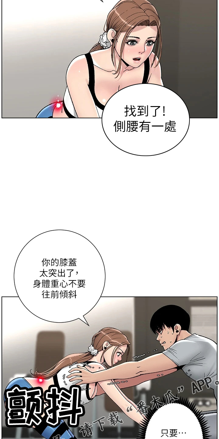 帝王软件漫画,第26章：邀请2图