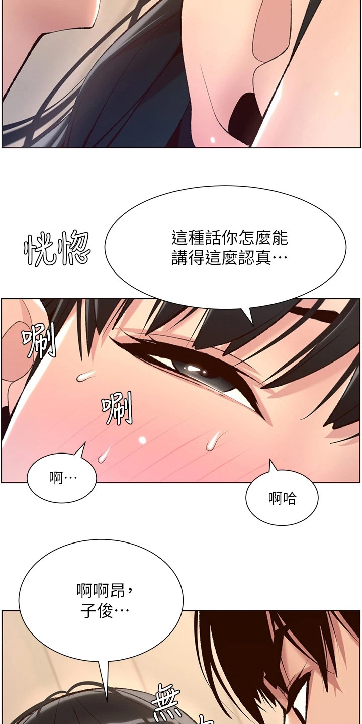 帝王鳄漫画,第15章：电话5图