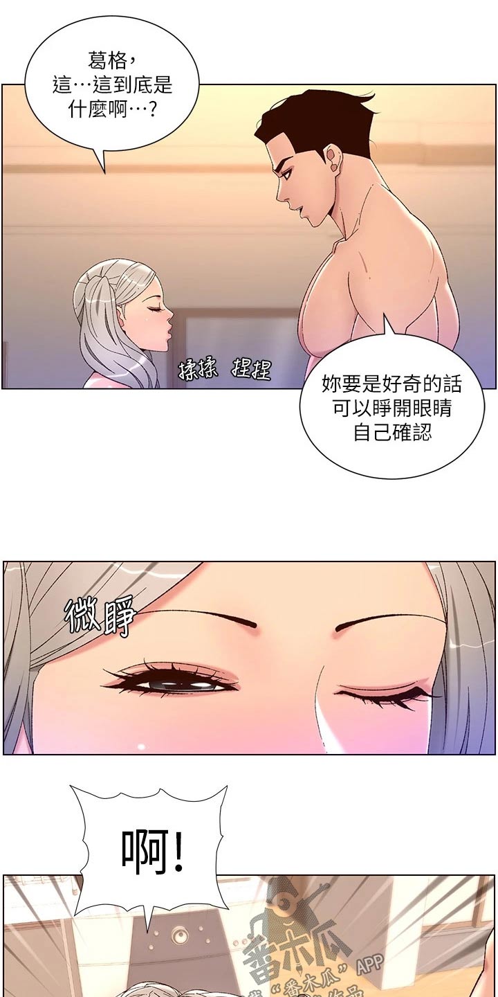帝王app免费阅读在线完整版无广告漫画,第56章：不好意思4图