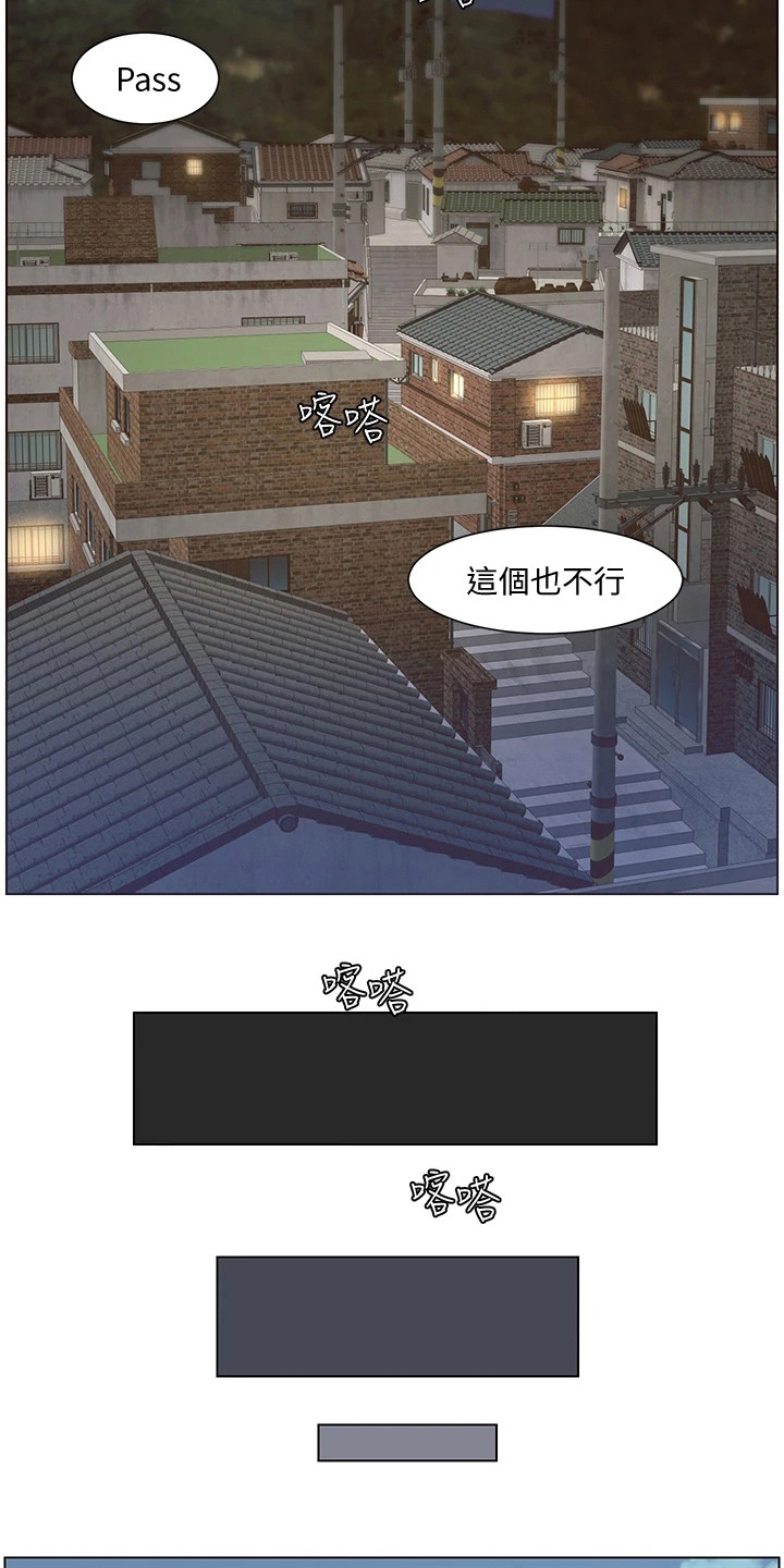 帝王软件漫画,第2章：新手任务5图