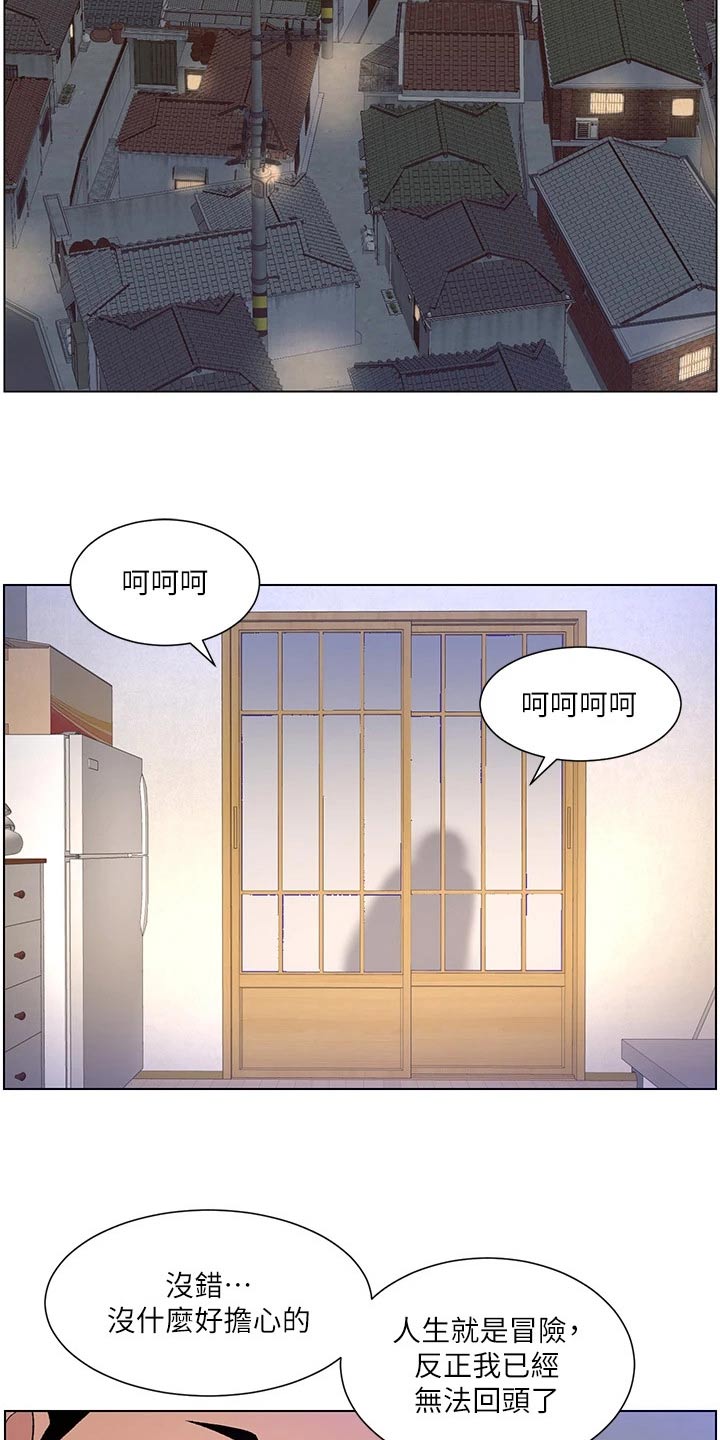 帝王之相漫画,第48章：强化3图